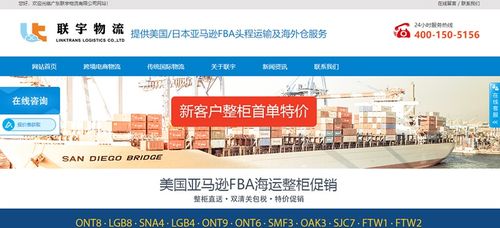 聯(lián)宇物流 一體化智慧物流解決方案提供商